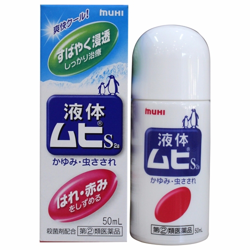 MUHI池田模范堂 成人无比滴 50mL